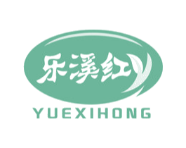 乐溪红 商标图样