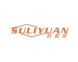 苏梨苑 商标图样