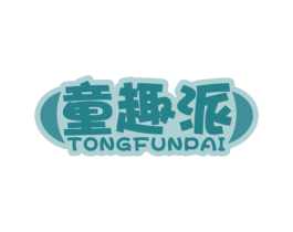 童趣派 TONGFUNPAI 商标图样
