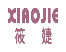筱婕 商标图样