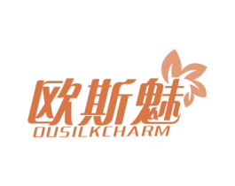 欧斯魅 OUSILKCHARM 商标图样