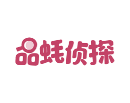 品蚝侦探 商标图样
