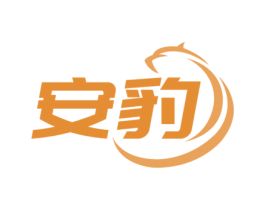 安豹 商标图样