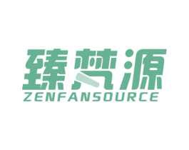 臻梵源 ZENFANSOURCE 商标图样