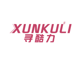 寻酷力 商标图样