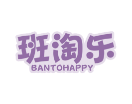 班淘乐  BANTOHAPPY 商标图样