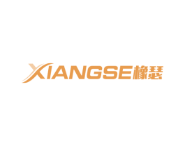 橡瑟 商标图样