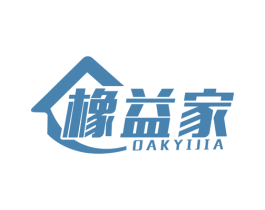 橡益家 OAKYIJIA 商标图样