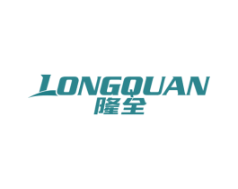 隆全 商标图样