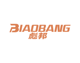 彪邦 商标图样