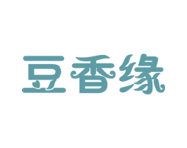 豆香缘 商标图样