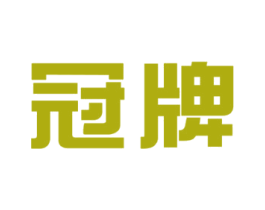冠牌 商标图样