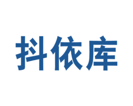 抖依库 商标图样