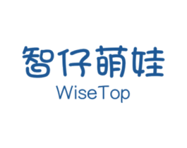 智仔萌娃  WISETOP 商标图样