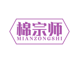 棉宗师 商标图样