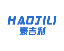 豪吉利 商标图样
