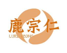 鹿宗仁 LURENZONG 商标图样