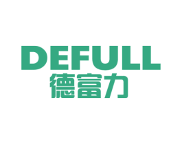 德富力 DEFULL 商标图样