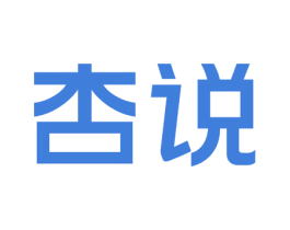 杏说 商标图样