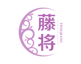 藤将 商标图样