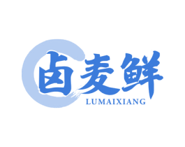 卤麦鲜 商标图样
