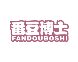 番豆博士 商标图样