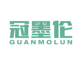 冠墨伦 商标图样