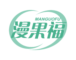 漫果福 商标图样