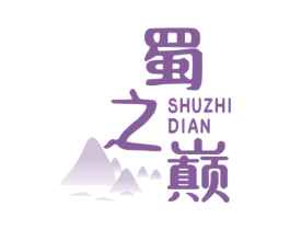 蜀之巅 商标图样