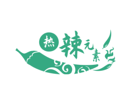 热辣元素 商标图样