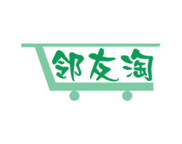 邻友淘 商标图样