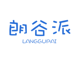 朗谷派 商标图样