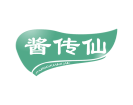 酱传仙 商标图样