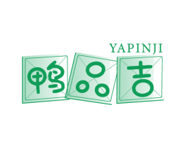 鸭品吉 商标图样