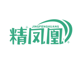 精凤凰 商标图样