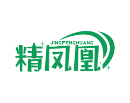 精凤凰 商标图样