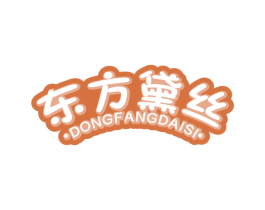 东方黛丝 商标图样