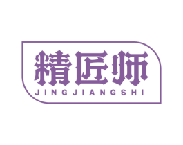 精匠师 商标图样