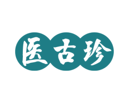 医古珍 商标图样