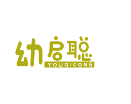 幼启聪 商标图样
