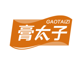膏太子 商标图样