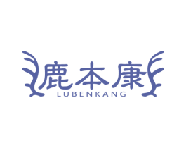 鹿本康 商标图样