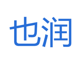 也润 商标图样