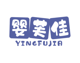 婴芙佳 商标图样