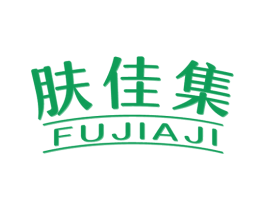 肤佳集 商标图样