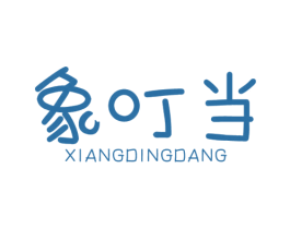 象叮当 商标图样