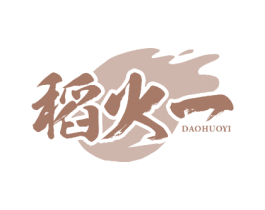 稻火一 商标图样