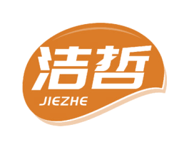 洁哲 商标图样