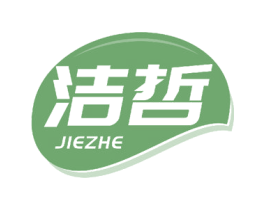 洁哲 商标图样
