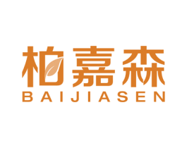 柏嘉森 商标图样